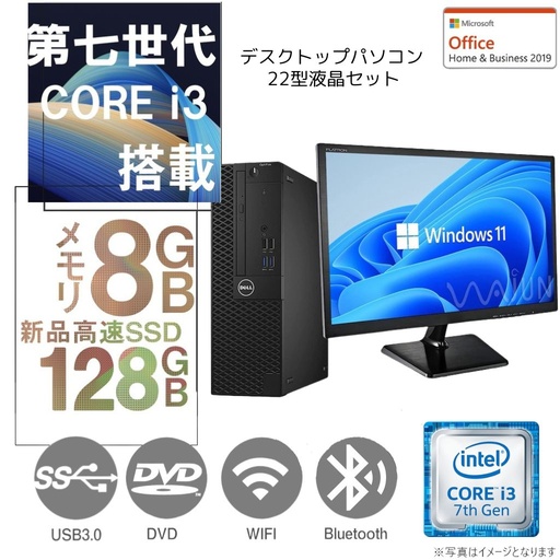 美品 ☆ DELL 液晶一体型PC Win11／M.2 SSD／Office付 Amazon.co.jp: 【整備済み品】デル デスクトップPC 3050 / 22型